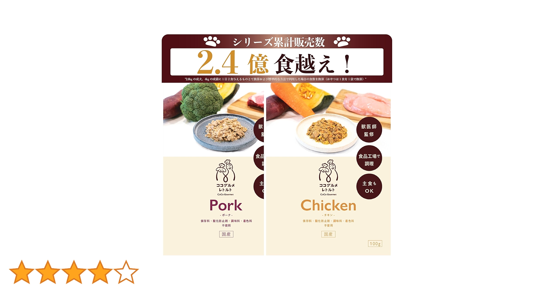 Amazon.co.jp: ココグルメ・レトルト(100g×2パック, チキン